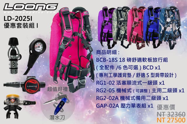 優惠套裝組 I